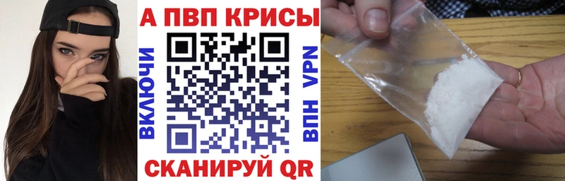 A-PVP кристаллы Первоуральск