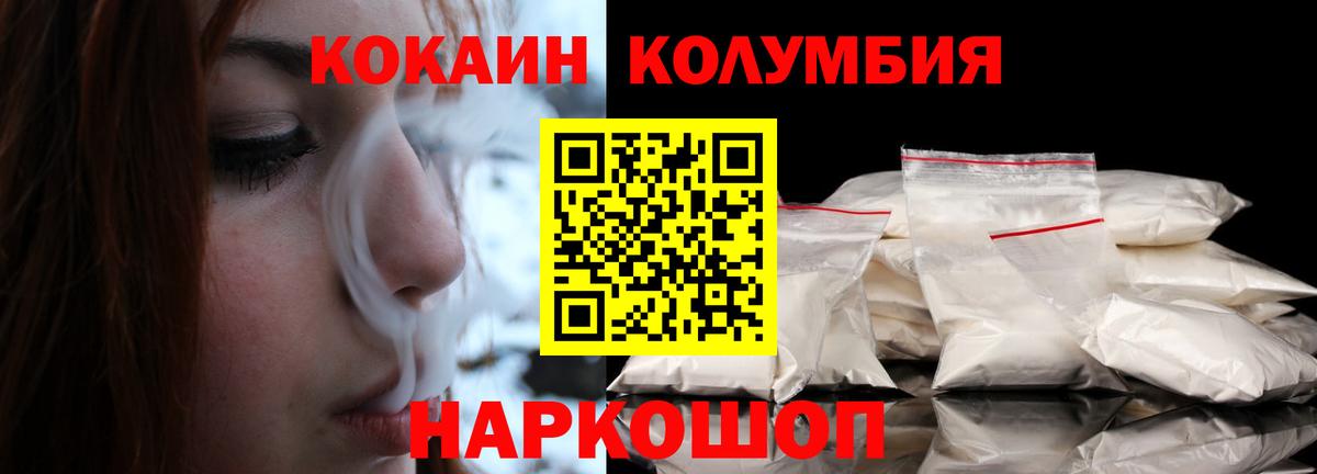 Первоуральск  Кокаин Боливия  КОКАИН VHQ  Кокаин  продажа наркотиков  Вход с VPN 