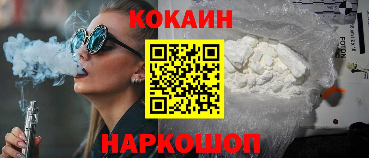 Cocaine Columbia Первоуральск