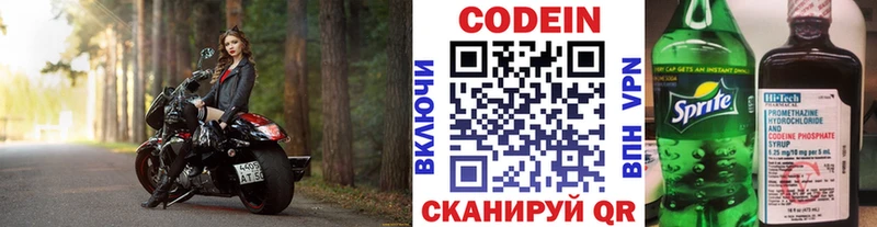 Кодеиновый сироп Lean Purple Drank  сколько стоит  Первоуральск 