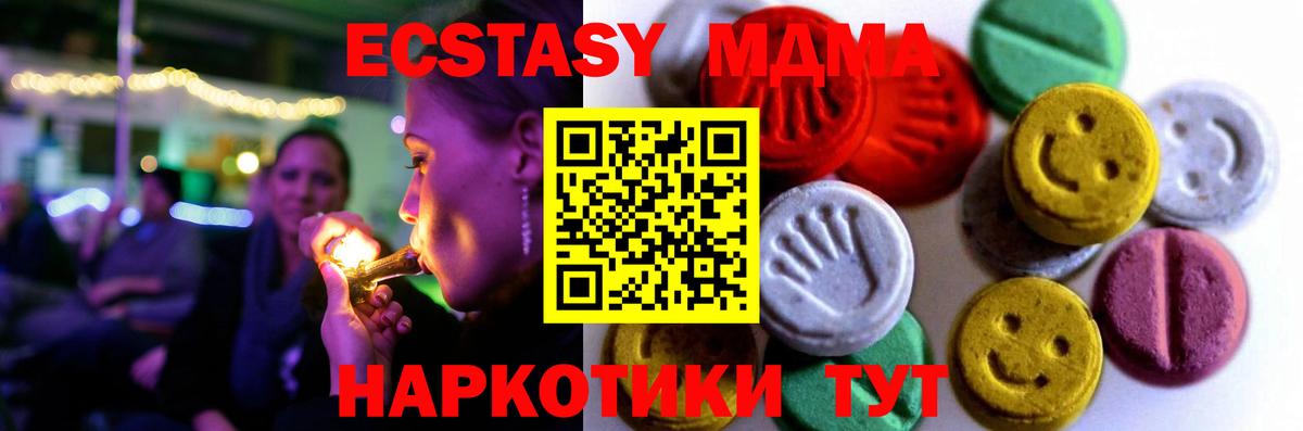 ЭКСТАЗИ 99%  Ecstasy MDMA  Экстази  Вход с VPN  Первоуральск 