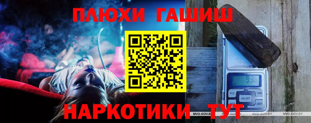 Первоуральск  ГАШ VHQ  Гашиш  Вход с VPN  ГАШ VHQ 