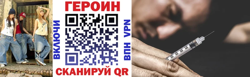 ГЕРОИН Афган Первоуральск