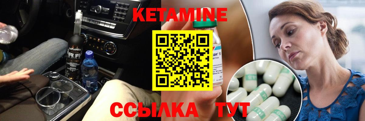 Кетамин VHQ  Вход с VPN  Первоуральск  Кетамин ketamine 