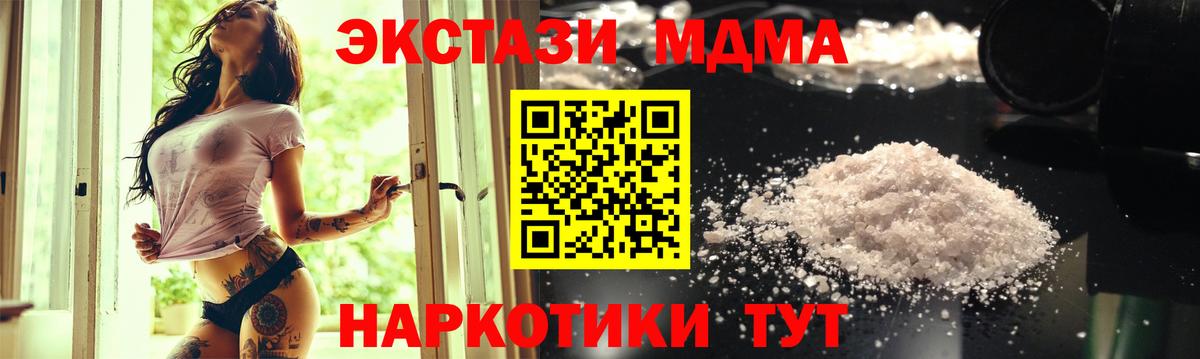 MDMA молли Первоуральск
