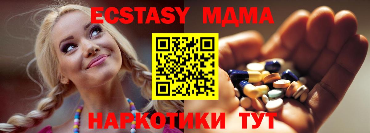 МДМА кристаллы  МДМА crystal  MDMA  Первоуральск  Вход с VPN 