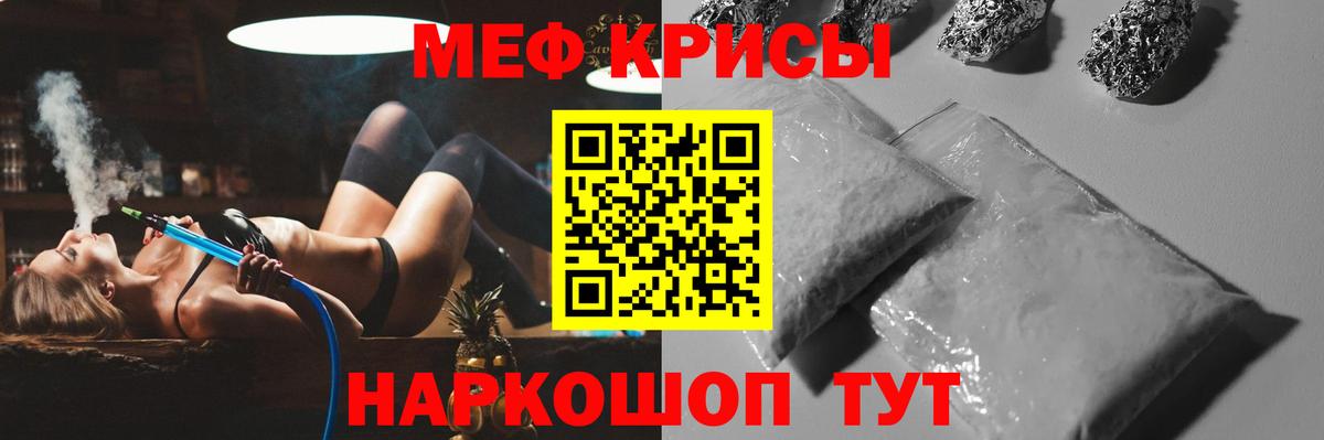 Меф мяу мяу  МЕФ мука  Первоуральск  МЯУ-МЯУ  Вход с VPN 