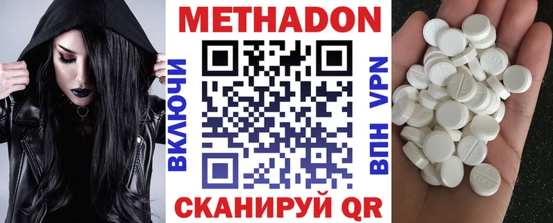 Метадон кристалл  Первоуральск 