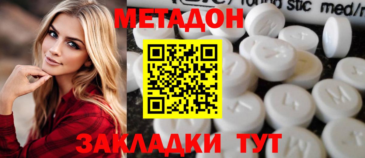 МЕТАДОН methadone  Метадон белоснежный  Первоуральск  Вход с VPN 