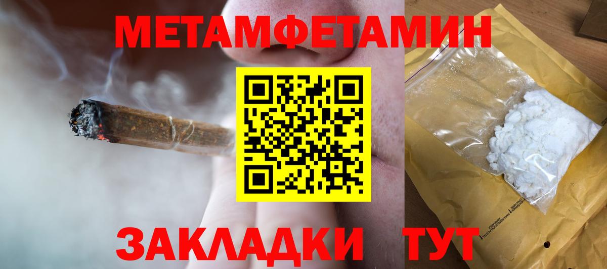 Метамфетамин кристалл Первоуральск