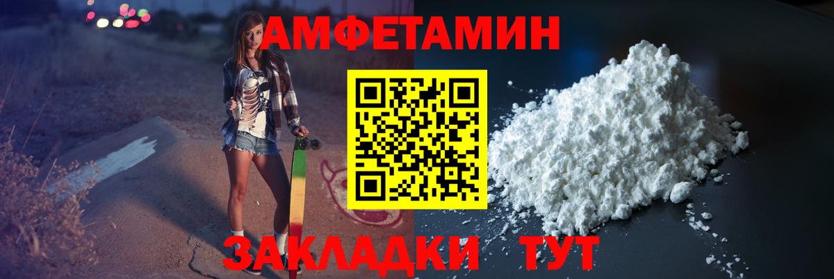 Первоуральск  МЕТАМФЕТАМИН Декстрометамфетамин 99.9%  МЕТАМФЕТАМИН Декстрометамфетамин 99.9%  Вход с VPN 