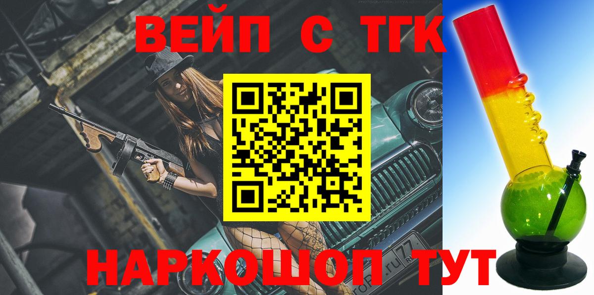 Дистиллят ТГК гашишное масло  ТГК концентрат  Вход с VPN  продажа наркотиков  Первоуральск 