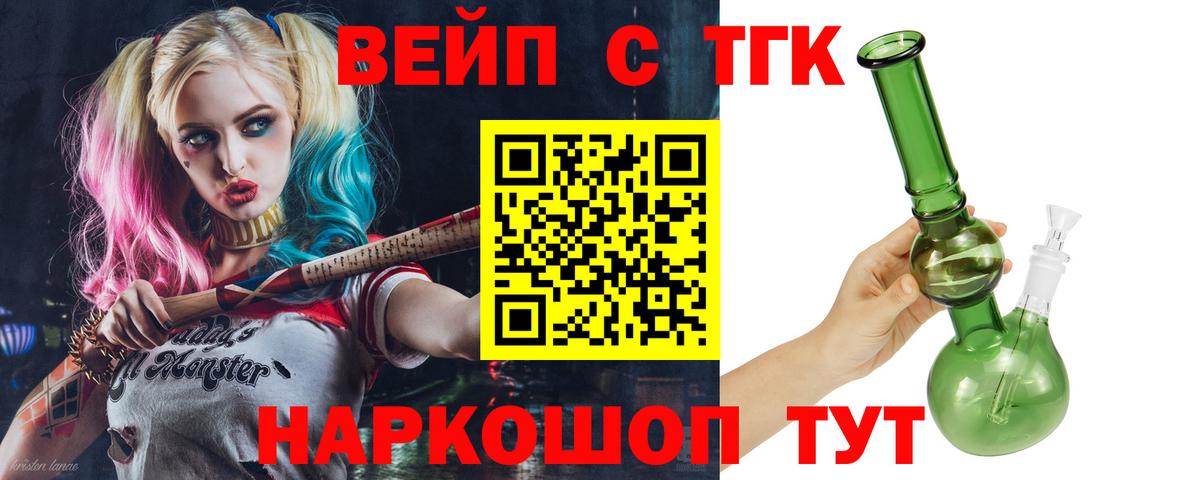 ГАШИШ  Первоуральск  МЕФ   Вейп ТГК  Вход с VPN  Марихуана  Лсд 25 