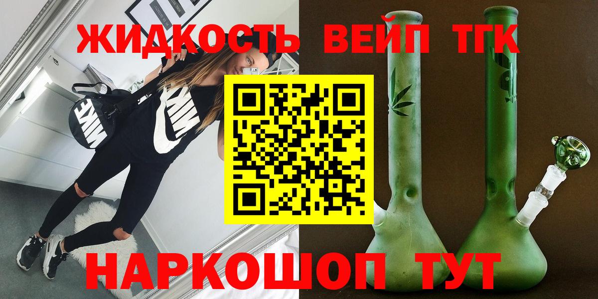 Дистиллят ТГК вейп Первоуральск